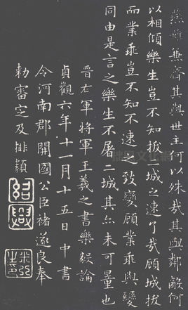 王羲之兰亭序完美再现,王羲之兰亭序两大版本