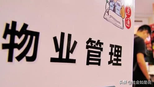 物业不行拒缴物业费,物业违法业主可以拒交物业费吗