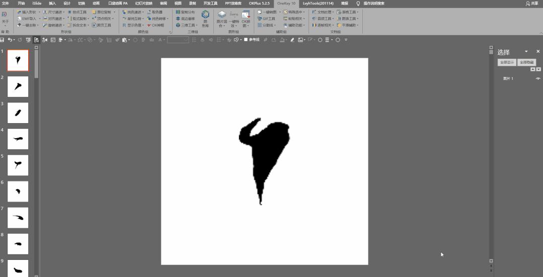 怎么制作ppt里的构图架构图等,如何制作ppt高级感模板