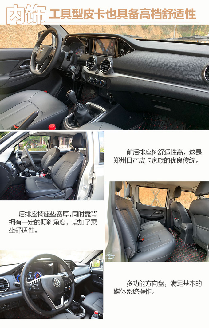 郑州日产锐骐6油耗参数表,郑州日产新锐骐皮卡