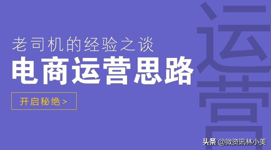 电商干货如何抓住社交电商的风口,电商怎么做新手入门