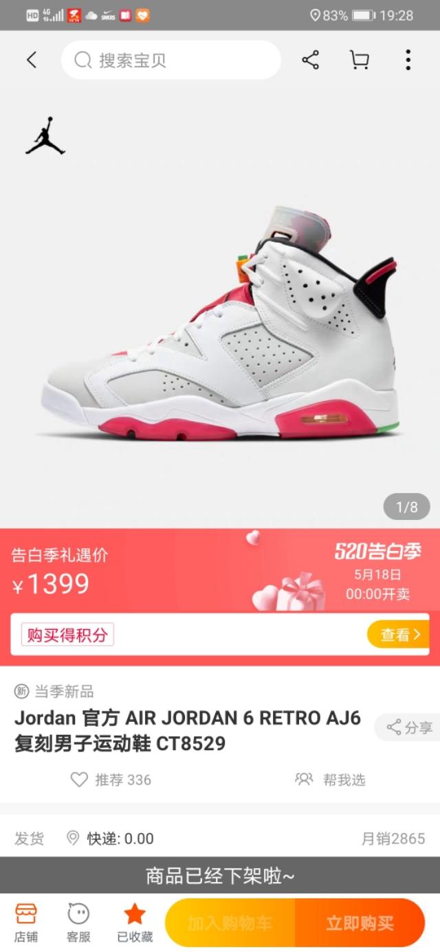 aj6兔八哥专属,aj6兔八哥实战测评