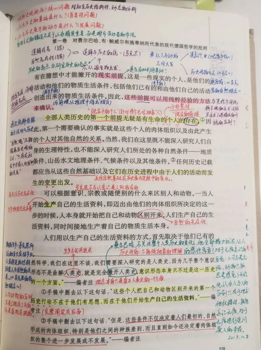 清华学生课堂笔记,清华大学学霸笔记全集
