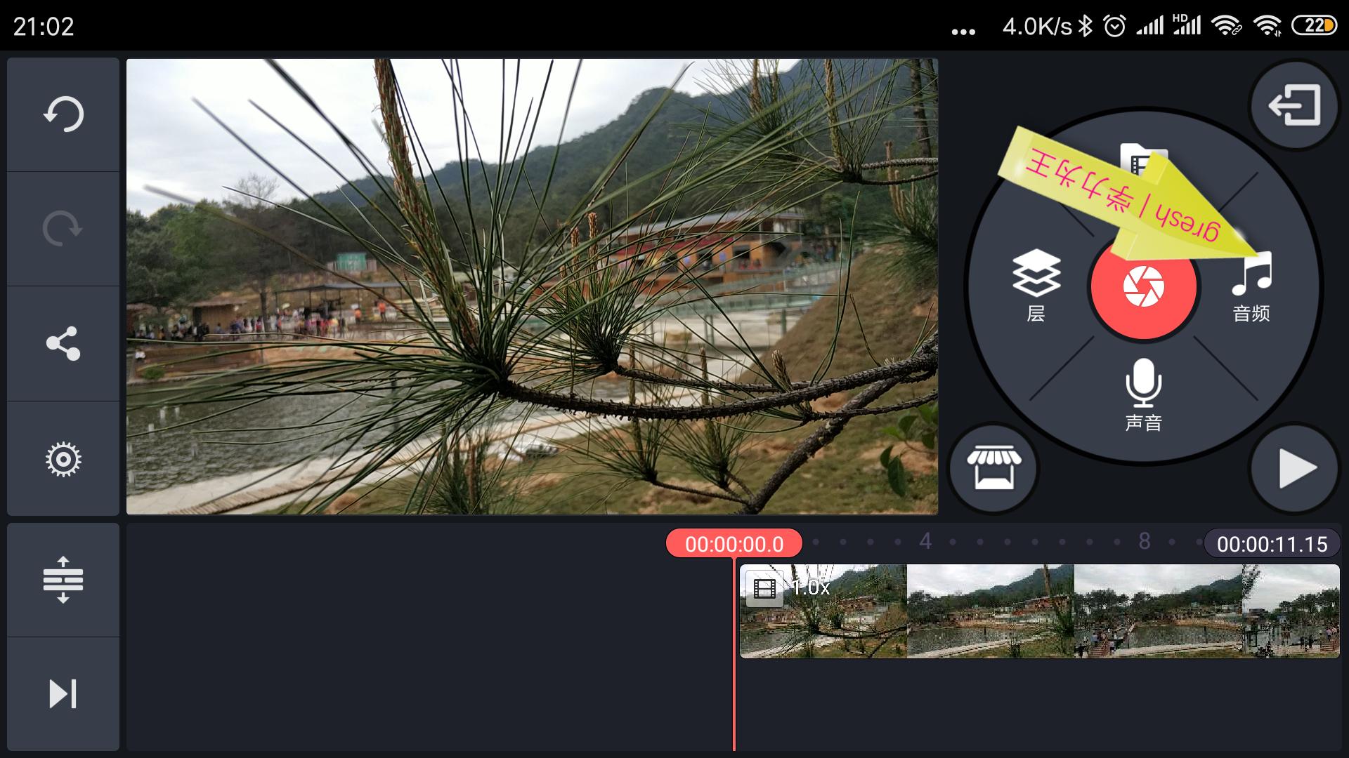 抖音怎么制作卡拉ok跳动歌词,卡拉OK歌词做法
