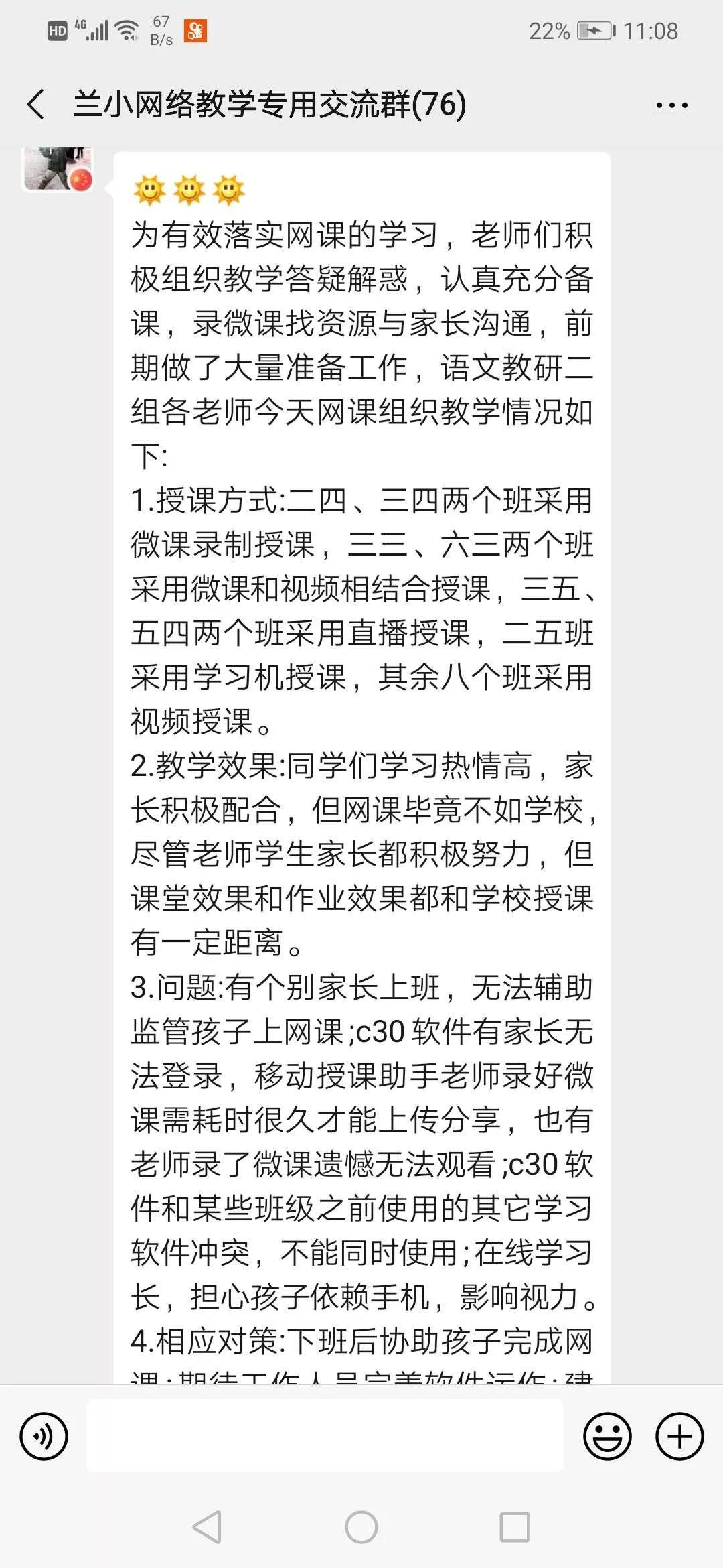 延安兰家坪小学新闻,延安市兰家坪小学排行