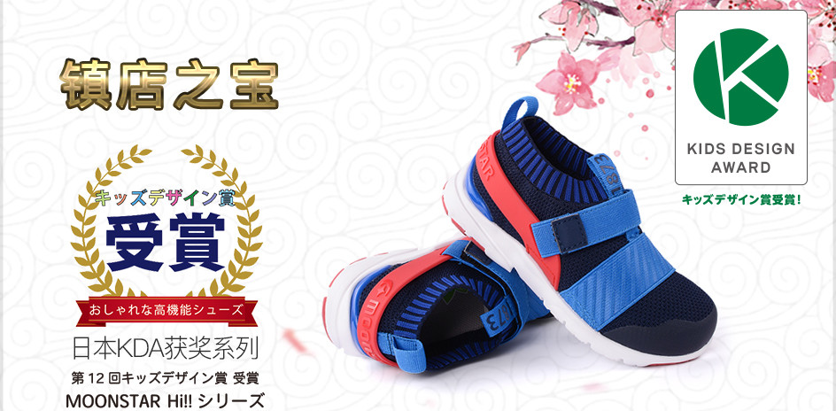 童鞋热销第一名mikihouse,日本童鞋品牌mikihouse