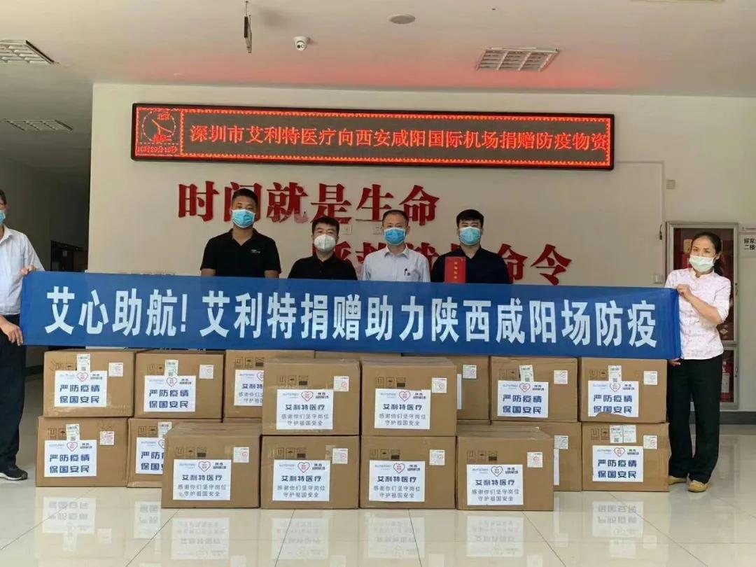 艾利特医疗爱心助航公益捐赠活动全国航运交通系统落地