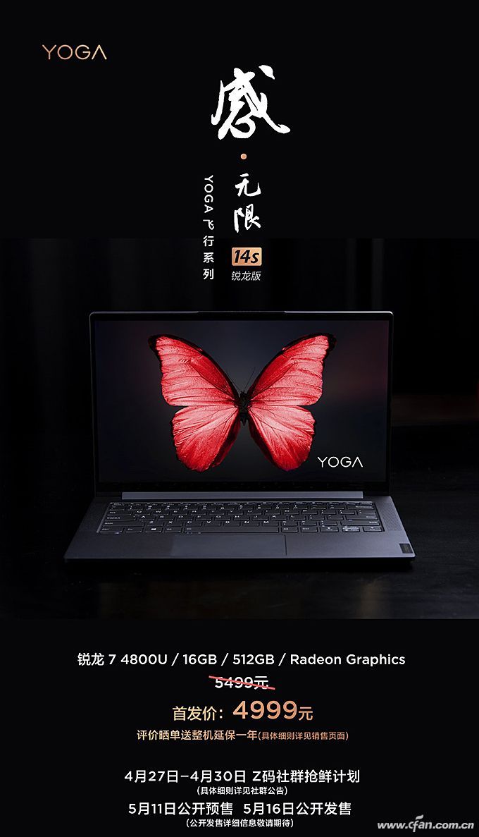 联想锐龙4000系列一体机,搭载amd锐龙4000的联想笔记本