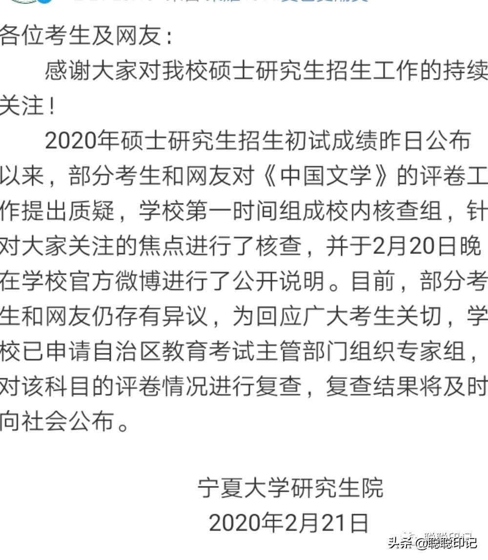 宁夏大学考研都压分吗,宁夏大学考研调剂要求高吗