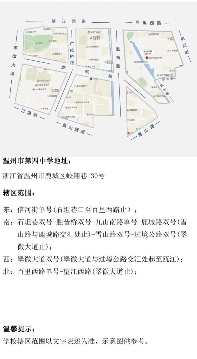 温州鹿城区学区划分图2021,温州鹿城区学区政策
