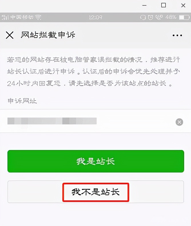 域名被拦截了怎么办,域名被微信拦截怎么申请恢复