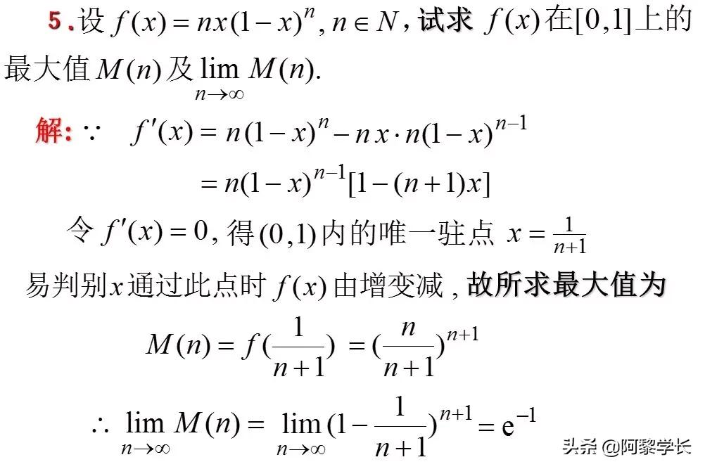 学霸高中数学函数学习方法视频,高中数学北大学姐学习方法