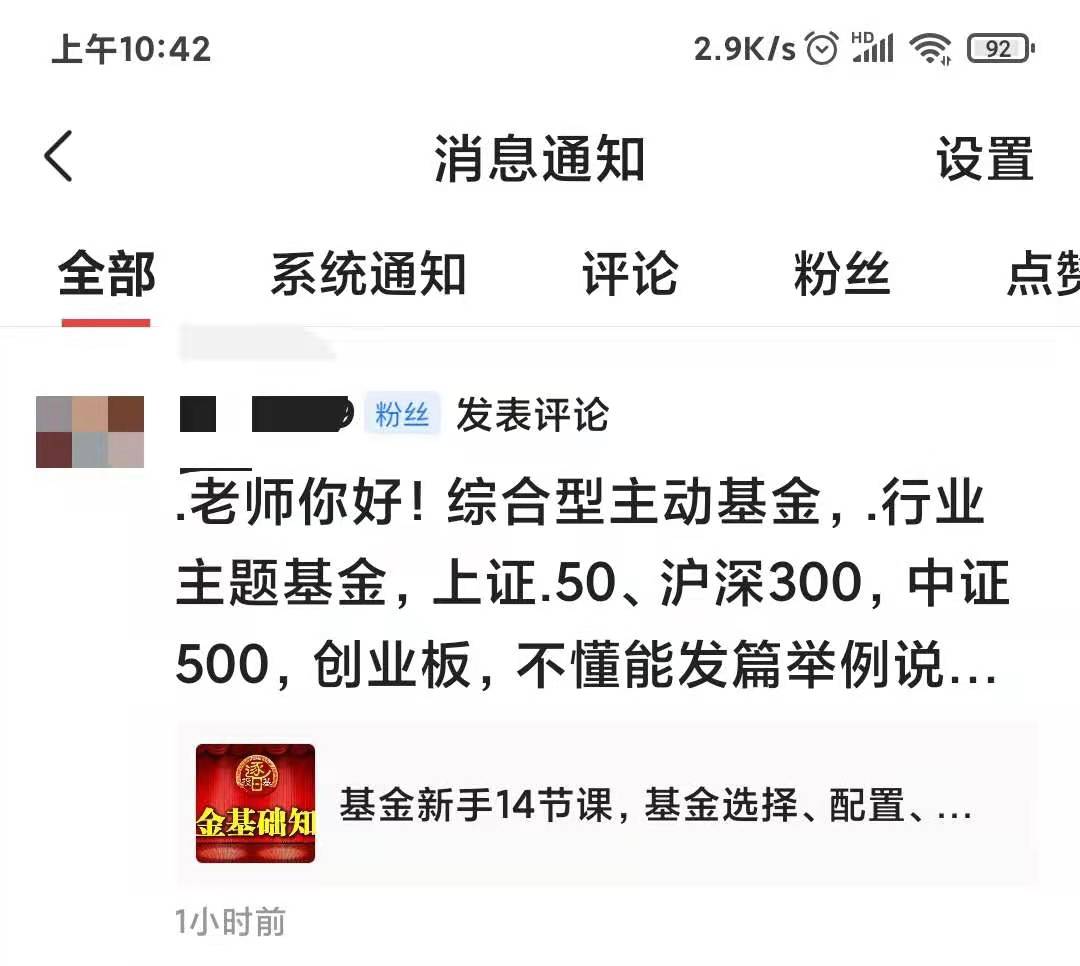 值得投资的上证50指数基金,股市基金投资入门