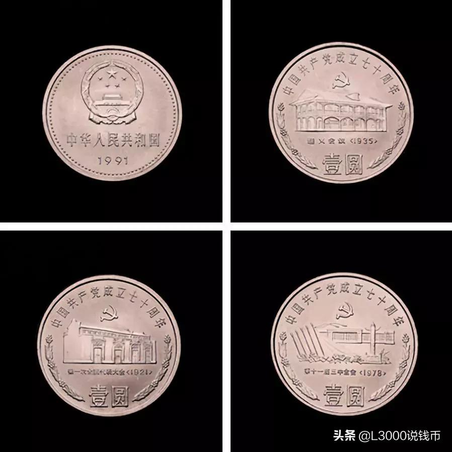 老钱币价值上涨10倍,116枚纪念币全套价值