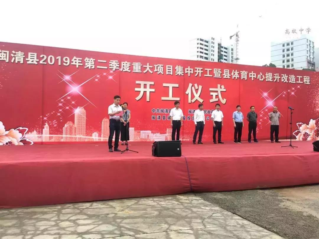 福州市196亿项目投资启动,福州在建综合体