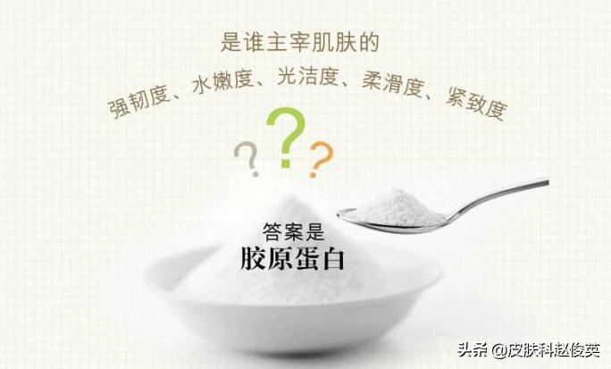 想要年轻皮肤好，胶原蛋白不可少，补它