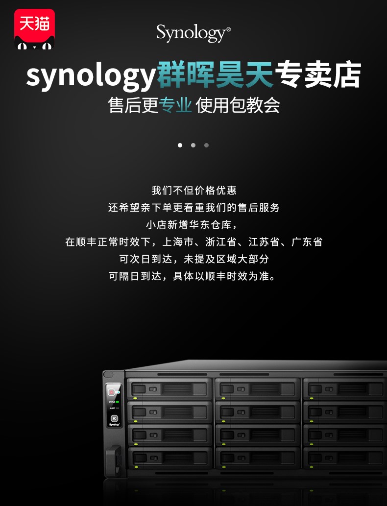 专业专注，昊天电脑致力打造网络存储行业标杆