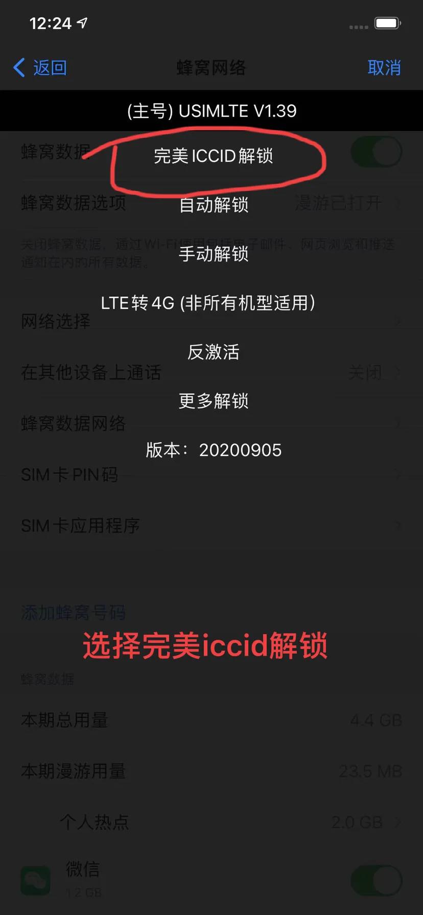 att黑名单还有必要解锁吗,现在att可以官解了吗