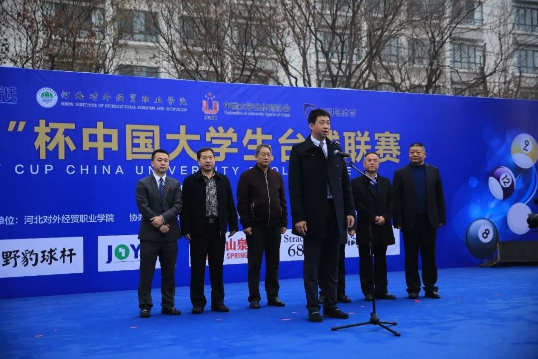 乔氏大学生台球联赛第二站赛程,乔氏杯大学生台球联赛第三站