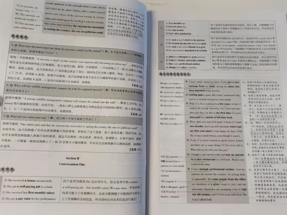英语四级多少分算过了级,英语四级530分6级能过吗