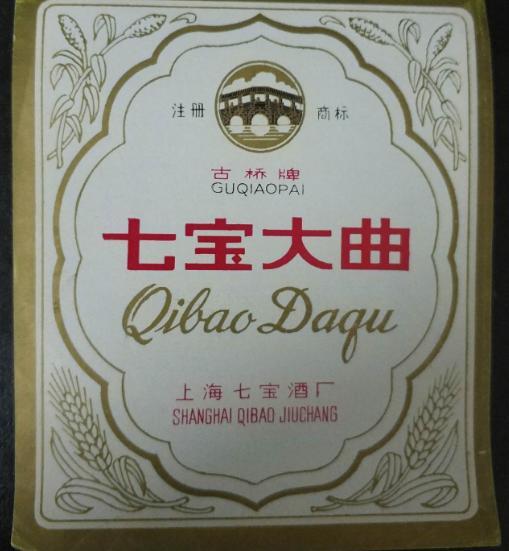 上海老酒是什么酒,上海世博会纪念酒