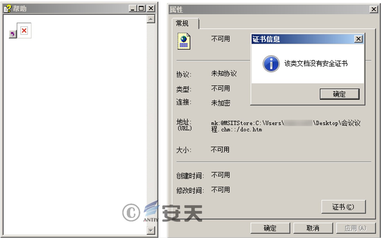 “苦象”组织上半年针对我国的攻击活动分析