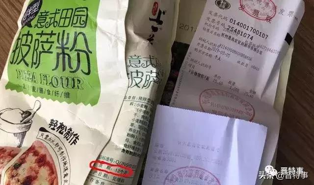 擦亮眼睛！！！山西家家利超市频频被爆出……