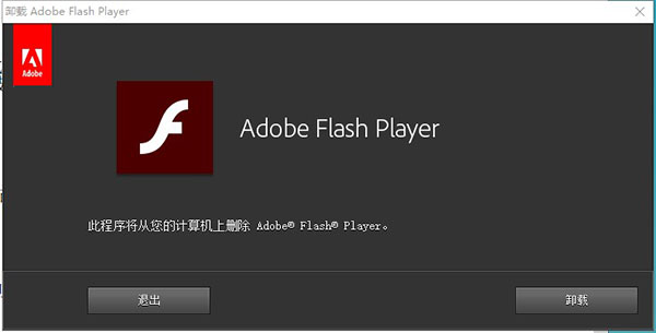 flashplayer版本过低,flashplayer怎么卸载干净
