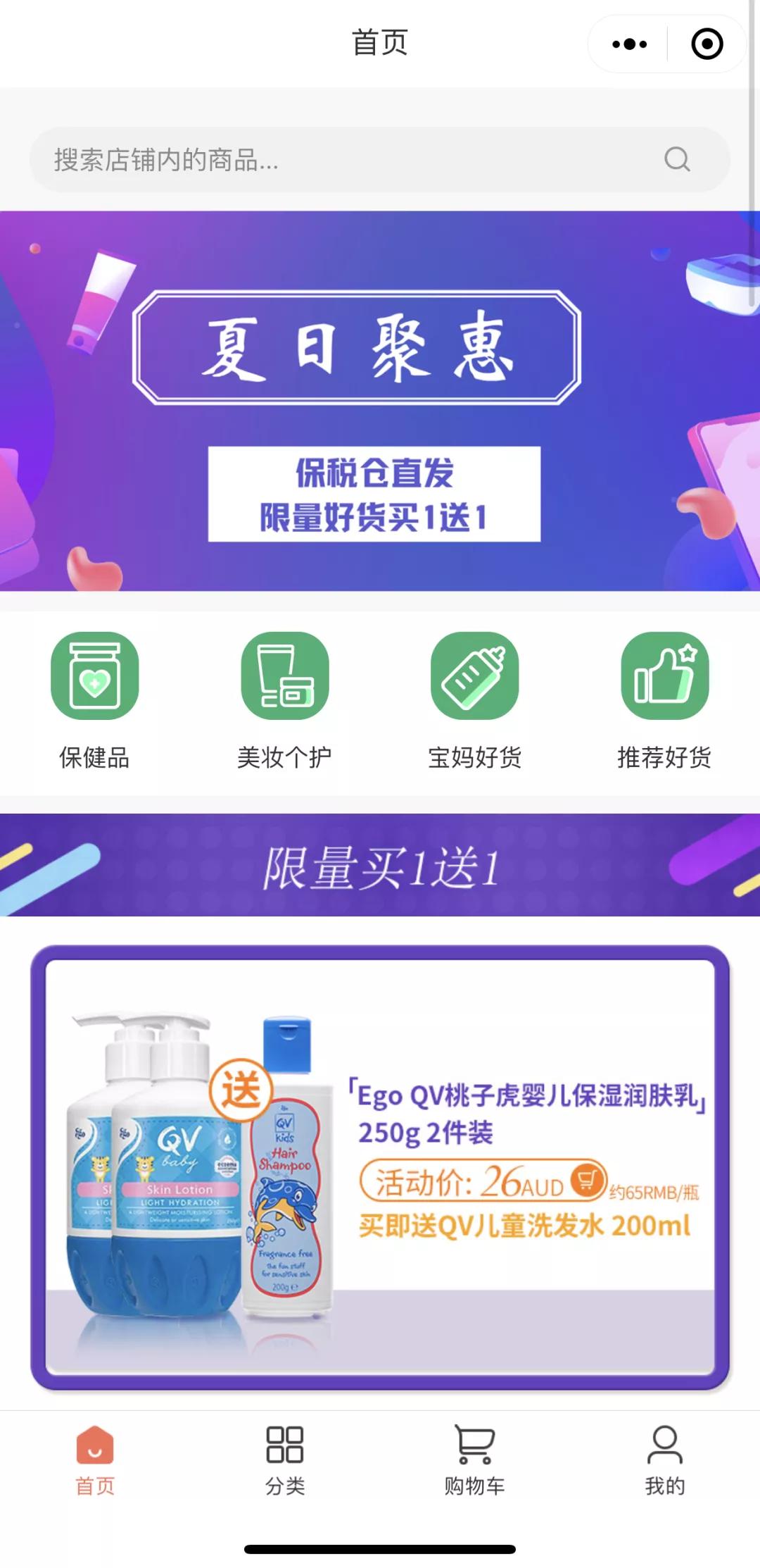 药剂师转战代购市场,HealthMore如何成为澳洲首屈一指的CBEC?