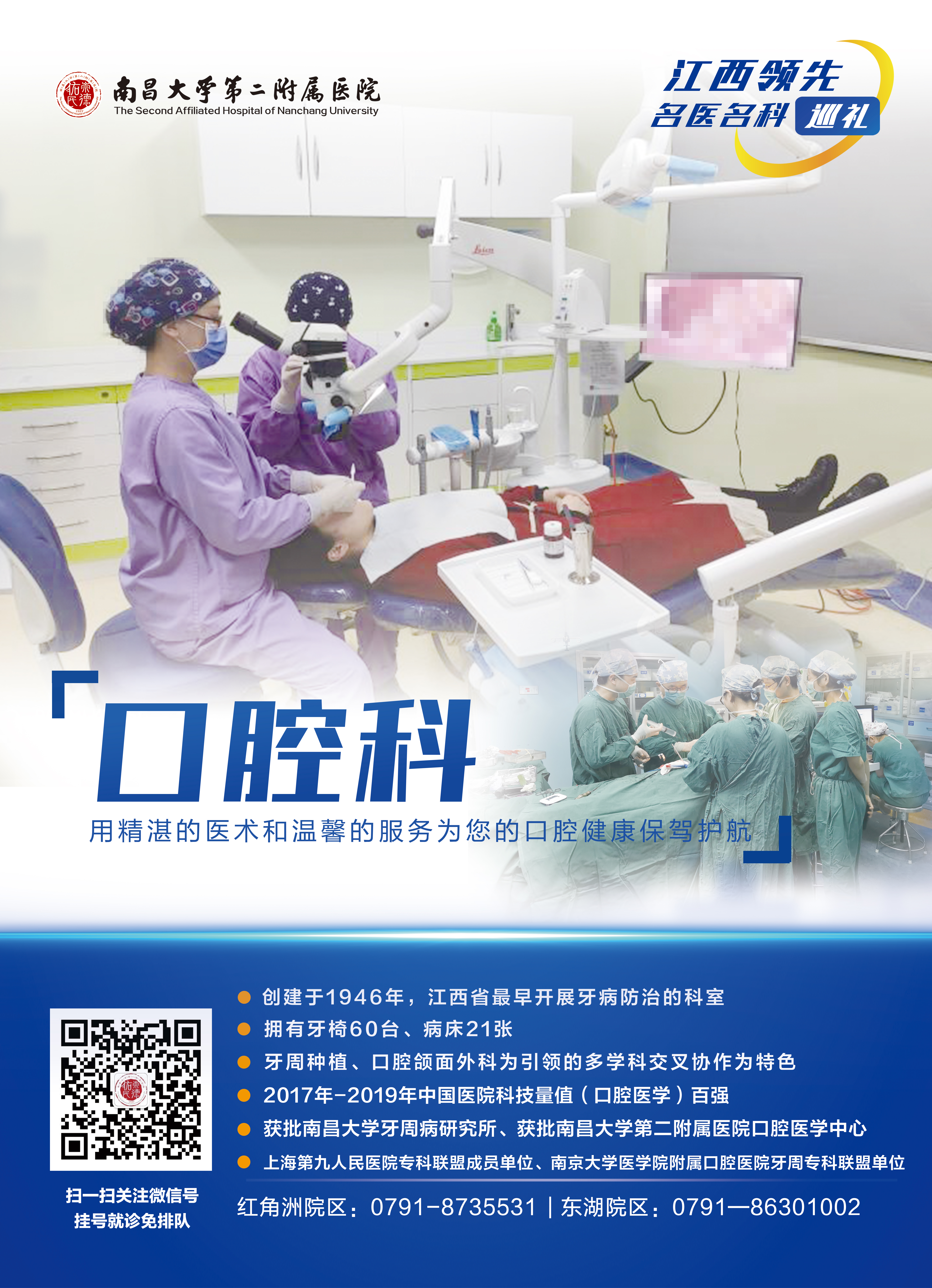 南医大二附院口腔,口臭科普知识