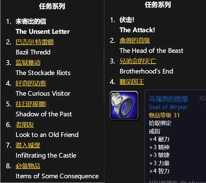 魔兽世界怀旧服长须兄弟任务,魔兽世界怀旧服灵魂之眼任务