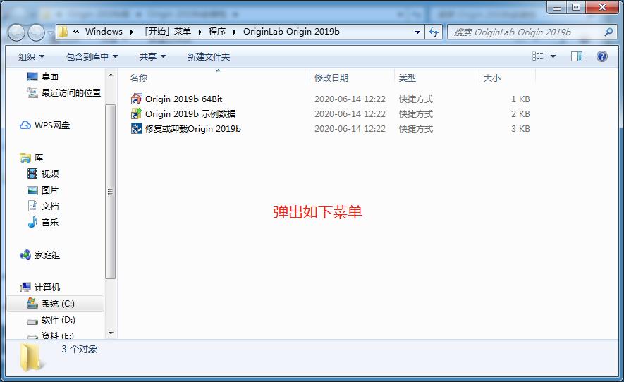origin软件下载及安装教程,软件安装管家origin安装教程