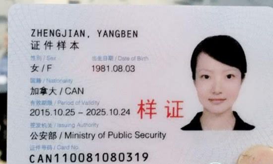 外国人身份证民族,外国人的身份证有民族吗