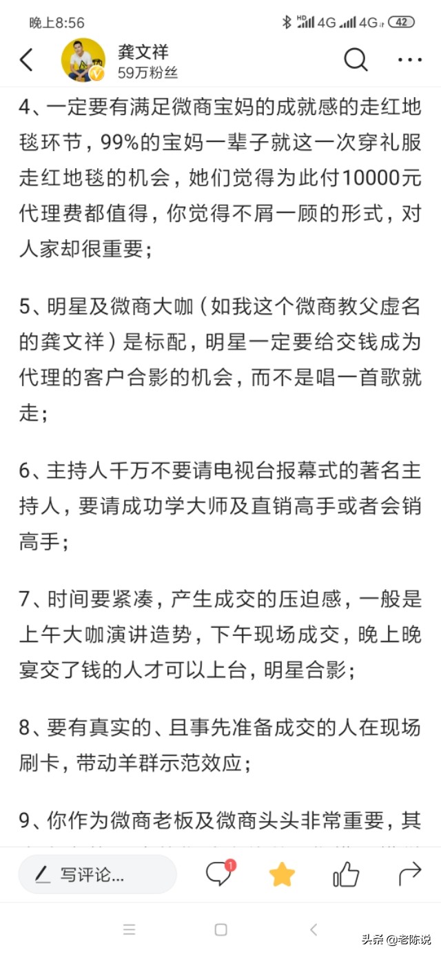 微商的套路才是最深的,微商的三大套路你肯定见过