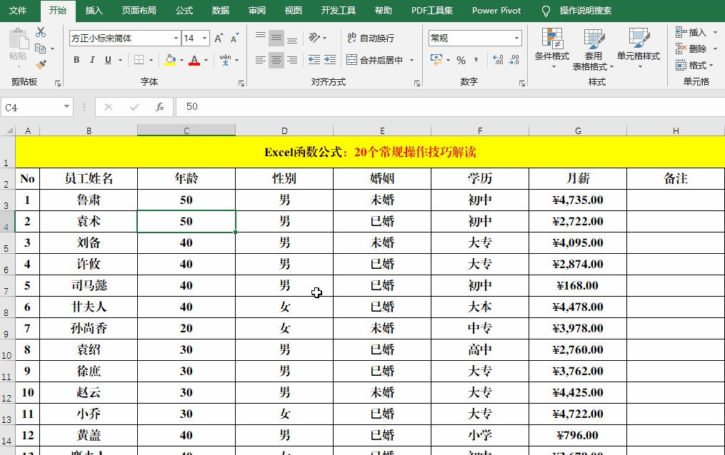 excel常用函数公式用法大全与语法,excel函数公式讲解视频vlookup