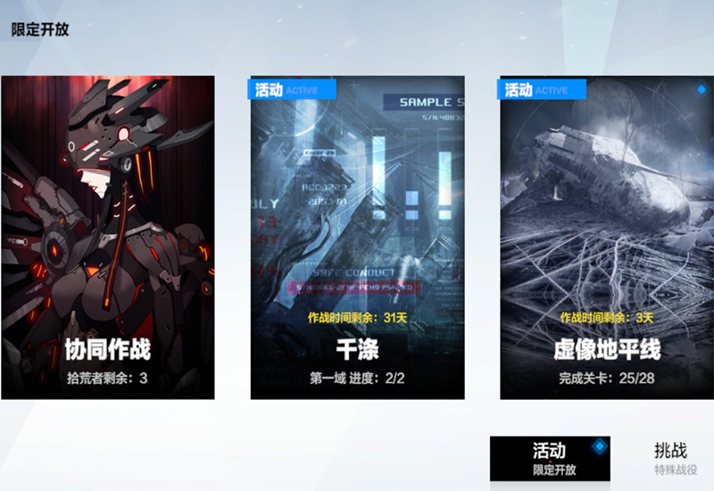 战双帕弥什暗能技能演示,战双帕弥什新玩法