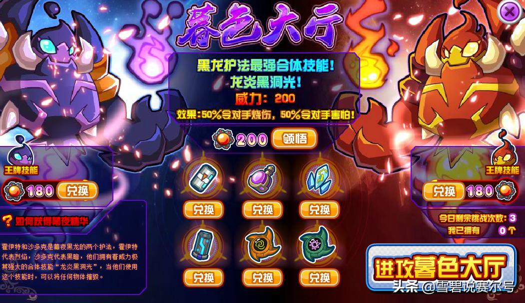 赛尔号哈肯萨,赛尔号哈肯萨背景故事