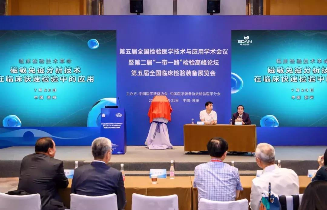 理邦m36,理邦m36磁敏分析仪