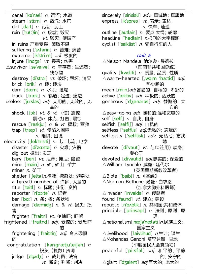人教版高中英语单词表全部电子版,人教版高中英语单词表