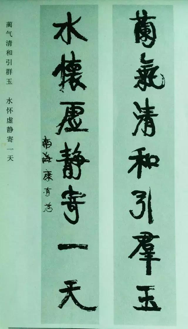 名家楷书寺庙对联书法,14位书法名家对联欣赏