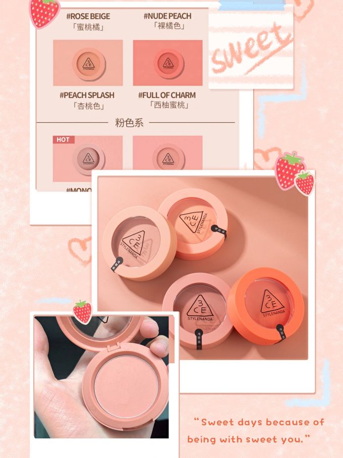 神器好物推荐腮红素颜,好物腮红