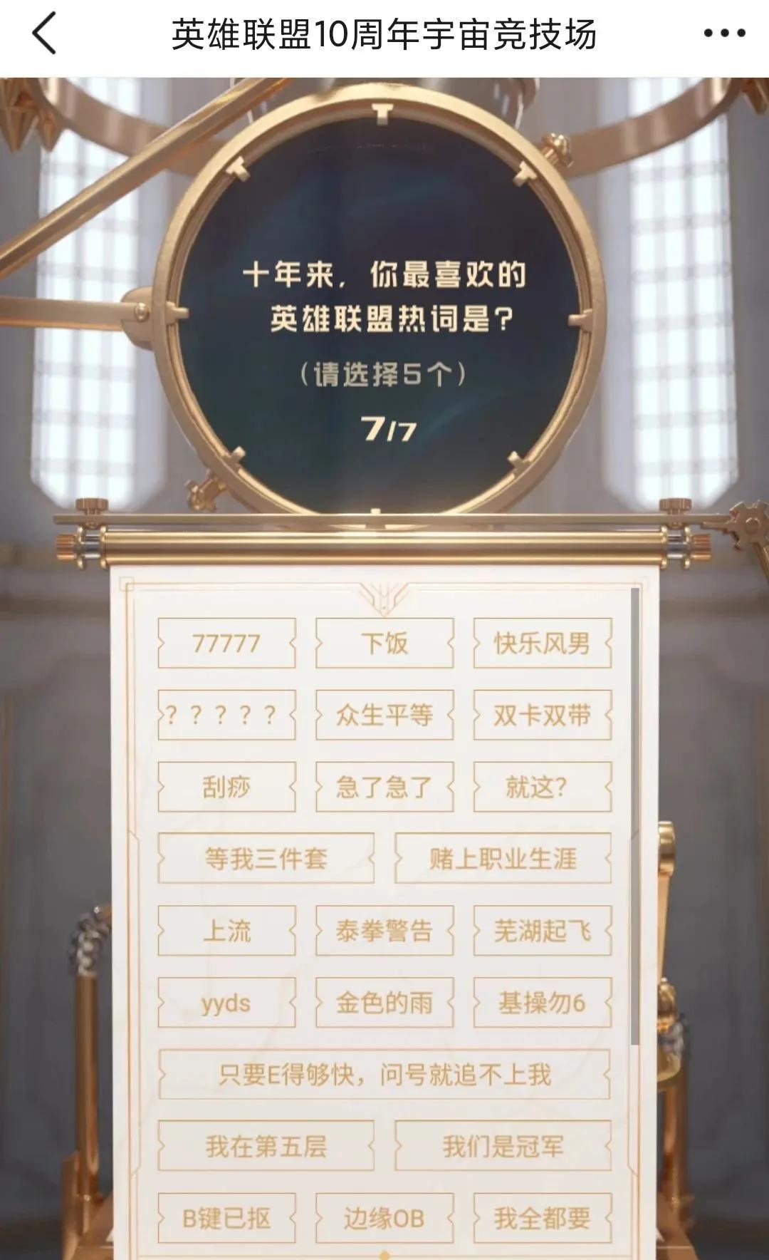 英雄联盟重走巅峰之路,英雄联盟历史上的今天