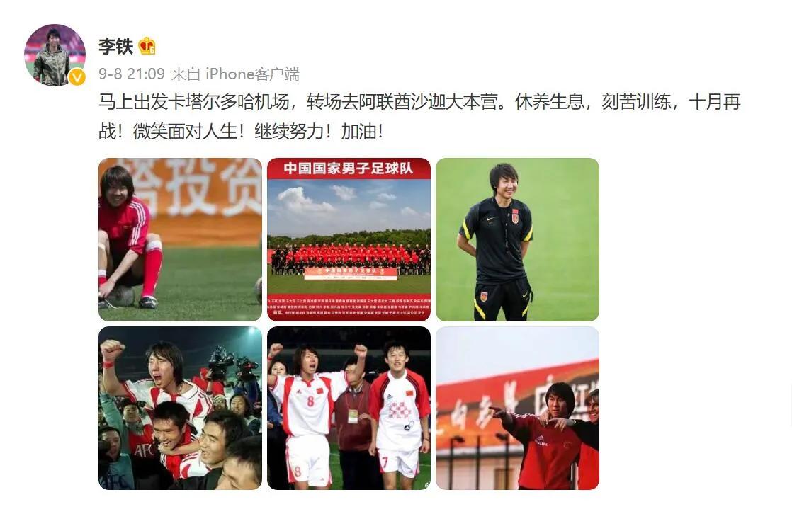 日本足球教练森保一和李铁,日本足协高度评价森保一