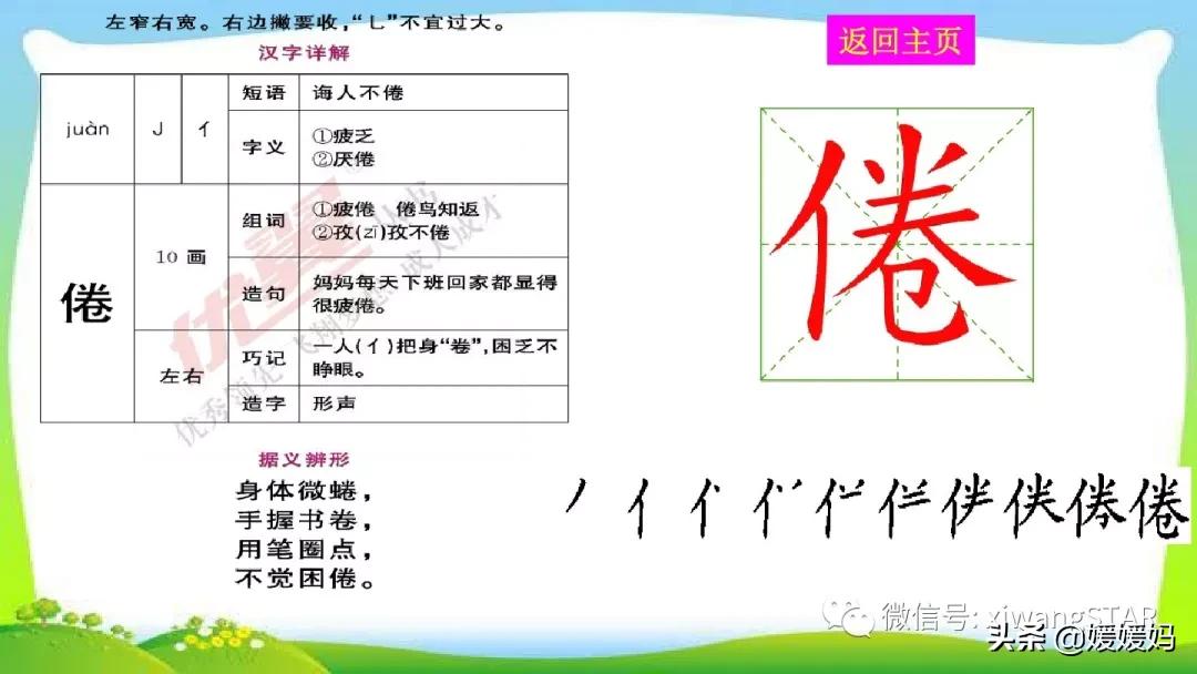 三年级下册燕子1到3自然段背诵,部编教材三年级下册语文2燕子