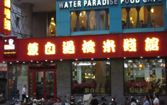 苏州美食里的秘密,苏州18家深藏不露的美食