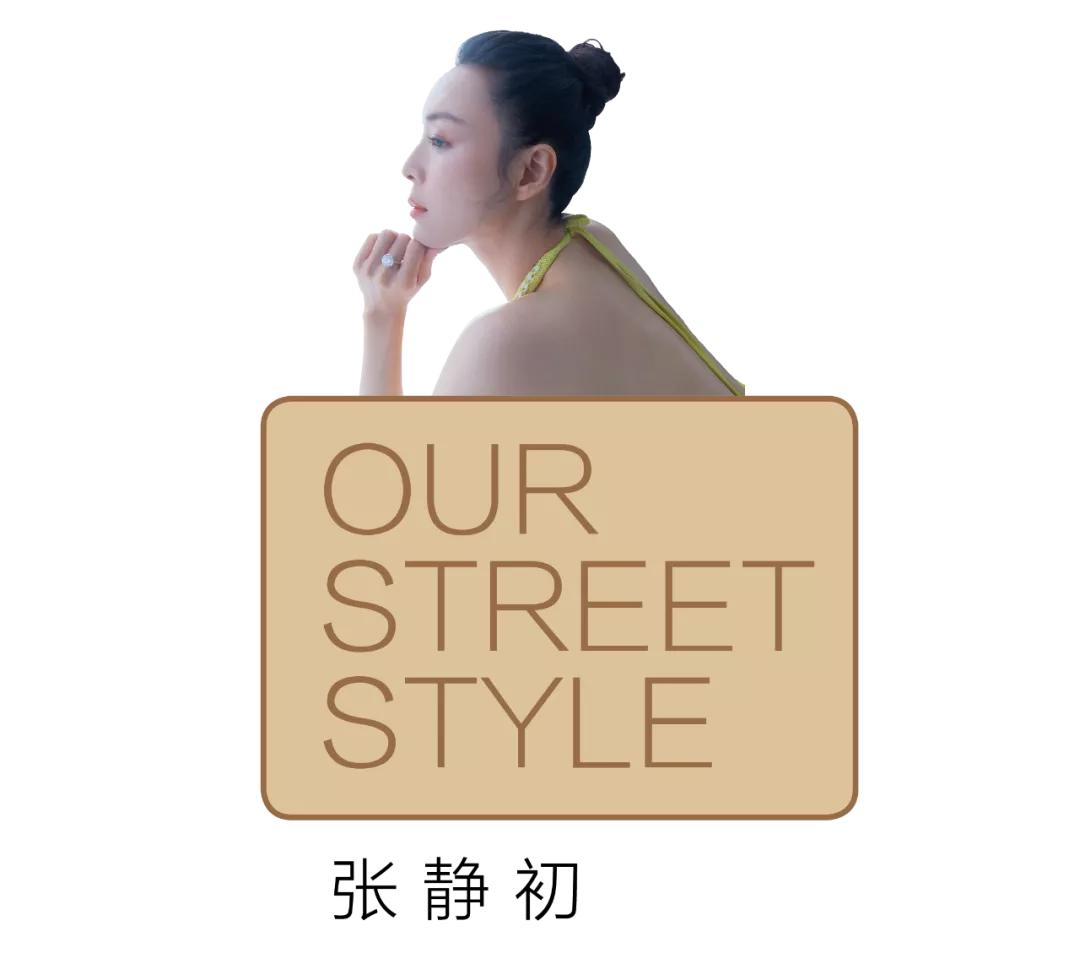 抓住好天气,和张静初祝绪丹胡先煦一起“型”出新花样