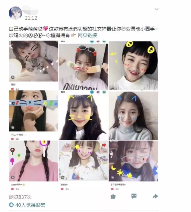 90后00后玩什么社交,95后社交产品