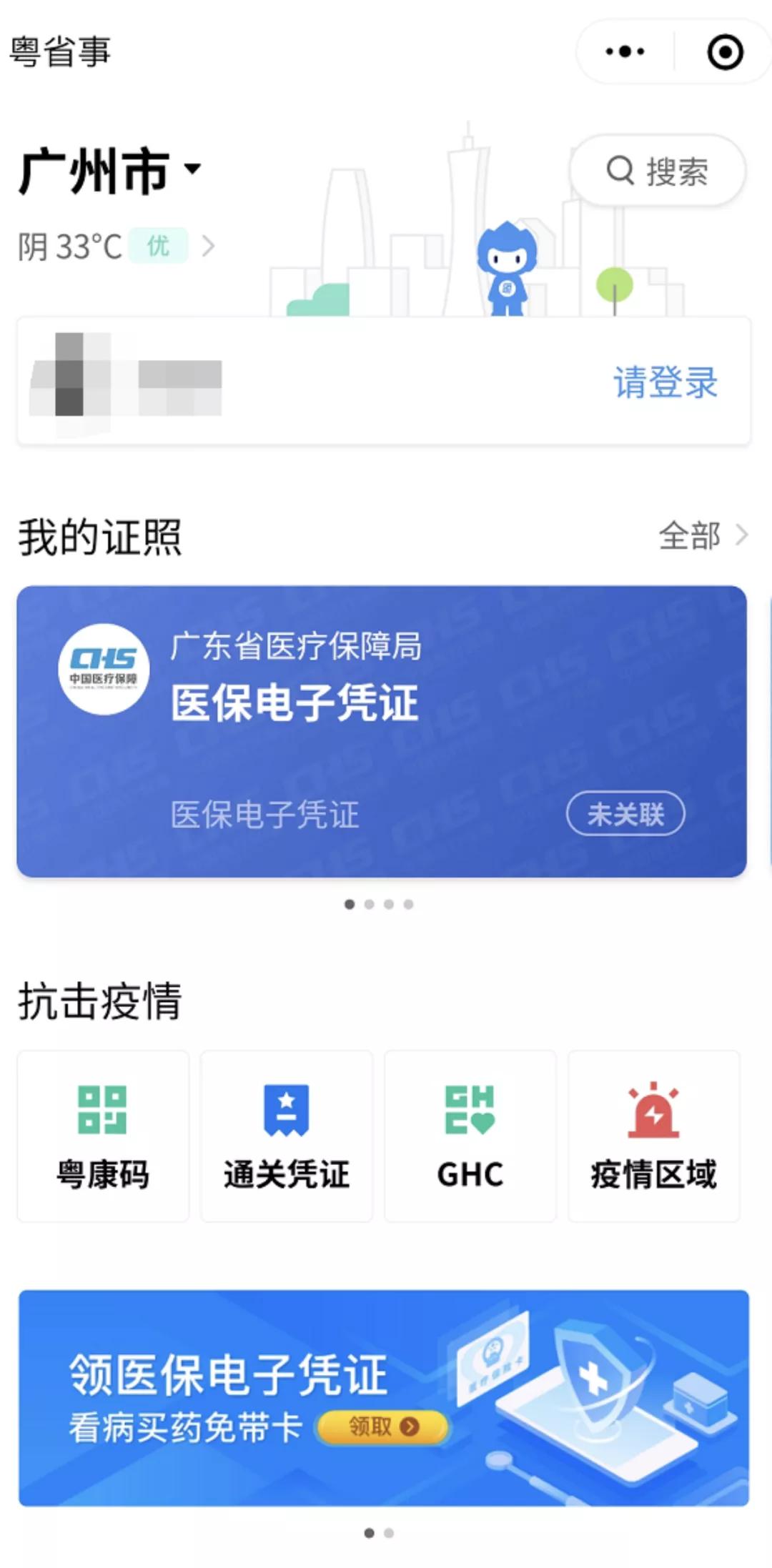 电子政务的现状及建议,电子政务的优势与不足