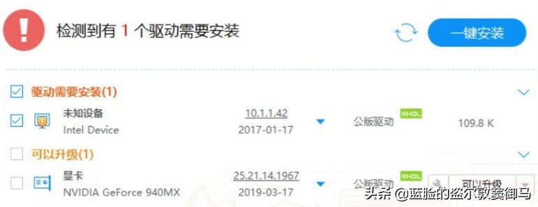 驱动管理用哪家的好用,驱动管理工具