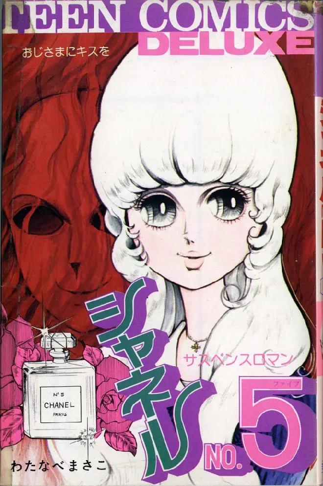 日本少女漫画罗曼史：从花物语到多元化的优美轨迹|张小玉